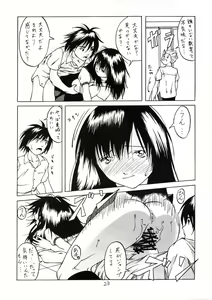 Page 23 of No ichigo 000% - preview thumbnail