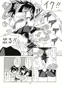 Page 26 of No ichigo 000% - preview thumbnail