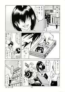 Page 27 of No ichigo 000% - preview thumbnail