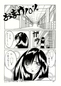 Page 28 of No ichigo 000% - preview thumbnail