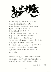 Page 29 of No ichigo 000% - preview thumbnail