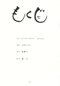 Page 3 of No ichigo 000% - preview thumbnail