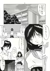 Page 4 of No ichigo 000% - preview thumbnail