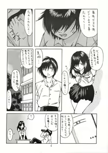Page 6 of No ichigo 000% - preview thumbnail