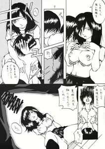 Page 9 of No ichigo 000% - preview thumbnail
