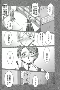 Page 3 of Allworks Kaiteiban - preview thumbnail