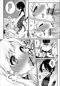 Page 8 of Itoko wa Kiken na Joou-sama - preview thumbnail