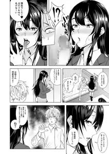 Page 4 of Kizuitara Osananajimi ni Shasei Kanri sareteita ken - preview thumbnail