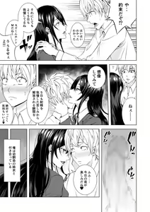 Page 5 of Kizuitara Osananajimi ni Shasei Kanri sareteita ken - preview thumbnail
