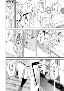 Page 8 of Kizuitara Osananajimi ni Shasei Kanri sareteita ken - preview thumbnail