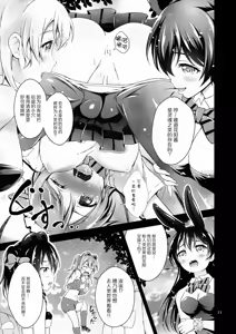 Page 12 of Halloween Wonderland - preview thumbnail