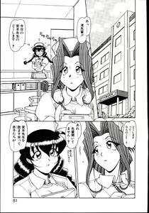 Page 56 of Koisuru Maid-san | The Maid Fall In Love - preview thumbnail