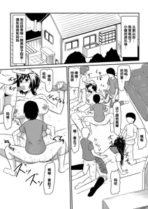 Page 36 of Saimin! Kyouran Kazoku Kazoku Asobi Hen Kouhen - Omocha ni Sareta Mama to Ane to Boku - preview thumbnail