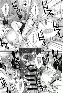Page 14 of Kazoku ni Narou yo - preview thumbnail