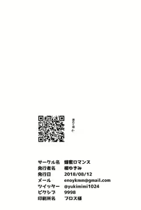 Page 49 of Kazoku ni Narou yo - preview thumbnail