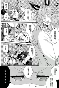 Page 5 of Kazoku ni Narou yo - preview thumbnail