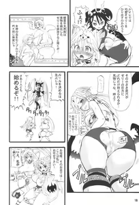 Page 18 of TGWOA 20 - Futari no Meikyuu Oujo II - preview thumbnail
