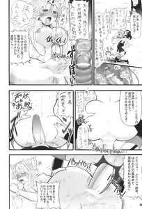 Page 26 of TGWOA 20 - Futari no Meikyuu Oujo II - preview thumbnail