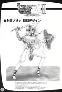 Page 33 of TGWOA 20 - Futari no Meikyuu Oujo II - preview thumbnail