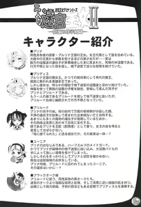 Page 4 of TGWOA 20 - Futari no Meikyuu Oujo II - preview thumbnail