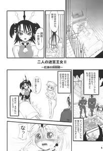 Page 6 of TGWOA 20 - Futari no Meikyuu Oujo II - preview thumbnail