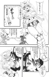 Page 7 of TGWOA 20 - Futari no Meikyuu Oujo II - preview thumbnail