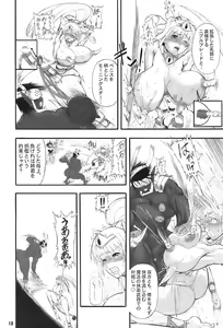 Page 10 of TGWOA 20 - Futari no Meikyuu Oujo II - preview thumbnail