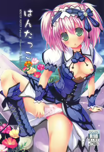 Hantakko 3 - hentai manga cover image