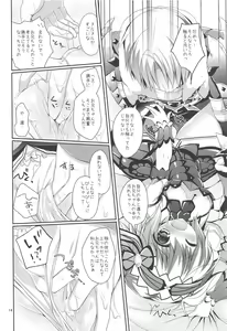 Page 17 of Hantakko 3 - preview thumbnail