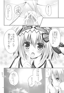 Page 25 of Hantakko 3 - preview thumbnail