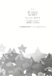 Page 29 of Hantakko 3 - preview thumbnail