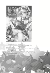 Page 3 of Hantakko 3 - preview thumbnail