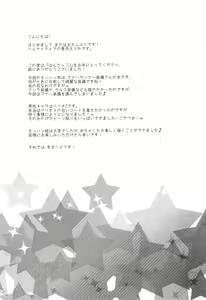 Page 4 of Hantakko 3 - preview thumbnail