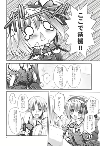 Page 7 of Hantakko 3 - preview thumbnail