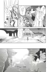 Page 8 of Hantakko 3 - preview thumbnail