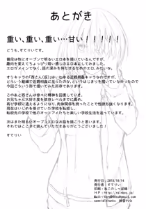 Page 26 of PROVISIONAL NAME ZERO - preview thumbnail