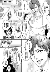 Page 5 of Ijimerare ~"Onna" no Boku to Kainushi Sannin~ 6 - preview thumbnail