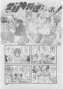 Page 168 of COMIC AUN 2008-03 Vol. 142 - preview thumbnail