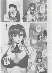 Page 332 of COMIC AUN 2008-03 Vol. 142 - preview thumbnail