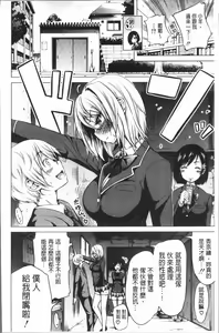 Page 168 of Hinagiku Virgin Lost Club e Youkoso - Welcome to Hinagiku Virgin Lost Club - preview thumbnail