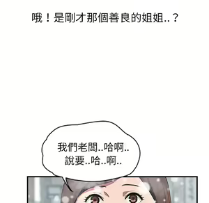 Page 1238 of 继母 Chinese Rsiky - preview thumbnail