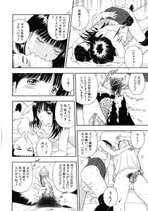 Page 176 of Koukai Sounyuu - preview thumbnail