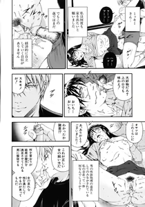 Page 56 of Koukai Sounyuu - preview thumbnail