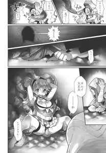 Page 3 of Shoukanshi no Chou Ryuu 3 Shokushu-san to Issho - preview thumbnail