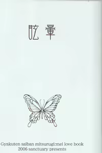 Page 3 of Memai - preview thumbnail