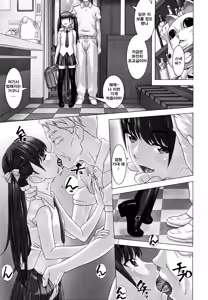 Page 4 of Shinchou 133 cm Maekawa Manami 21-sai, Kiwamete Inran - preview thumbnail