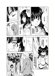 Page 4 of Reties no Michibiki Vol. 3 | 蕾蒂絲的引導 Vol. 3 - preview thumbnail