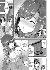 Page 4 of Kaze wa Berochuu de Naosu | 감기는 딥키스로 치료한다 - preview thumbnail