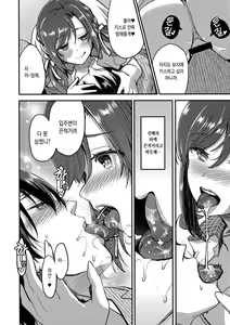 Page 9 of Kaze wa Berochuu de Naosu | 감기는 딥키스로 치료한다 - preview thumbnail