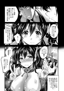 Page 56 of Gakuen no Nagai Gogo - The Long Afternoon of School - preview thumbnail